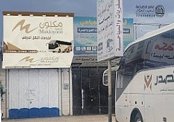 مكتب الأمين للسفريات تعز مفرق الذكرة سفر إلى السعودية